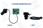 超声波水位计|超声波液位计|超声波料位计