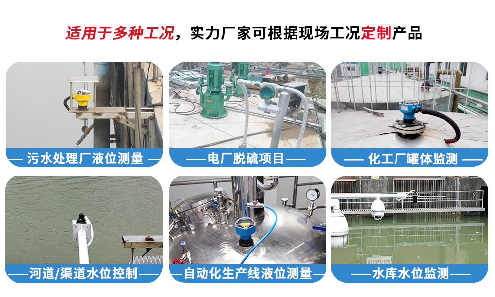 隔爆型超声波液位计一体式 