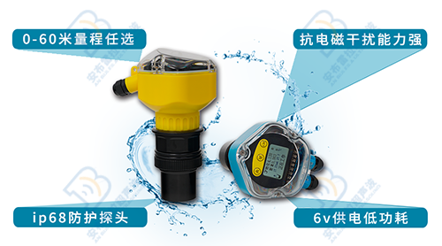 四川一体式超声波液位计供应商