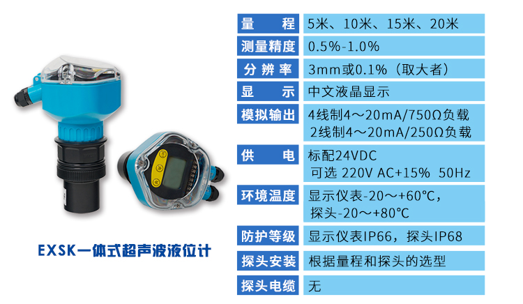 超声波液位计精度能达到多少