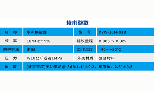 多普勒超声波流量传感器探头